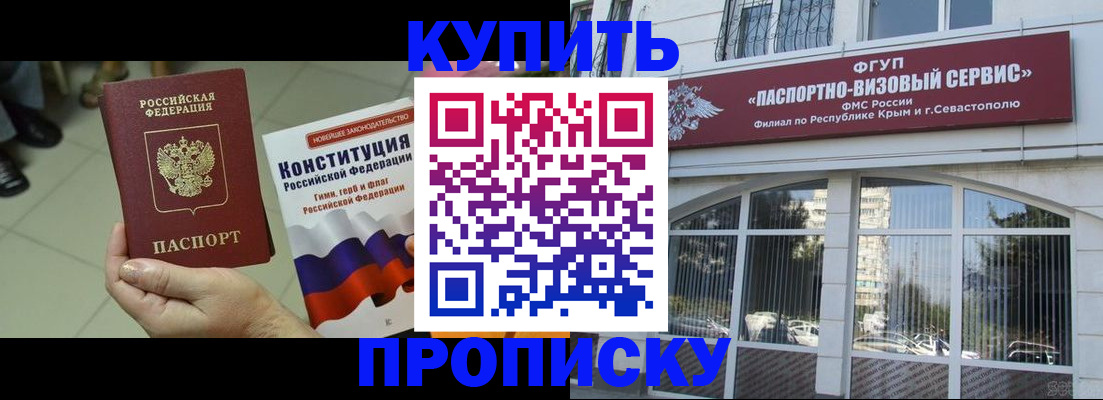 временная регистрация в Охе