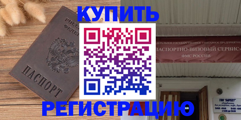 прописка иностранных граждан в Охе