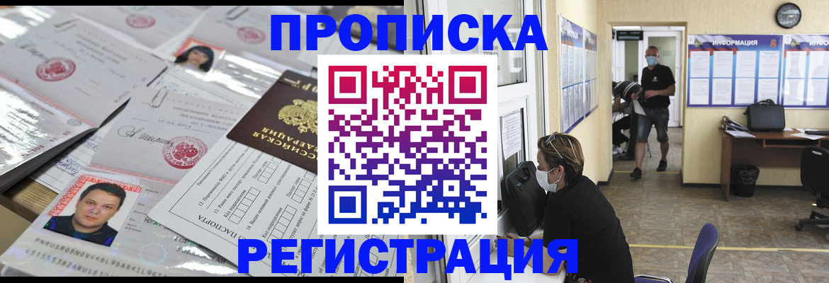 временная регистрация 2025 в Охе